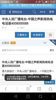 新闻爆料热线号码,紧急爆料!揭秘新闻热线号码背后的故事 第1张 新闻爆料热线号码,紧急爆料!揭秘新闻热线号码背后的故事 第1张