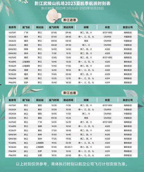黔江最新爆料新闻网址,揭秘新闻网址背后的热点事件 第2张 黔江最新爆料新闻网址,揭秘新闻网址背后的热点事件 第2张