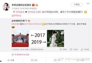 李现全网最新爆料,揭秘明星背后的真实生活 第3张 李现全网最新爆料,揭秘明星背后的真实生活 第3张