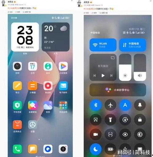 米os最新爆料,揭秘下一代操作系统神秘功能与升级亮点 第3张 米os最新爆料,揭秘下一代操作系统神秘功能与升级亮点 第3张